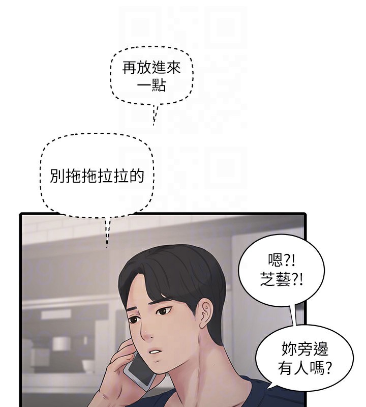 82P - 水电工日志
