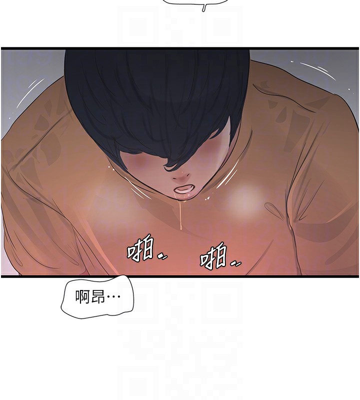 90P - 水电工日志