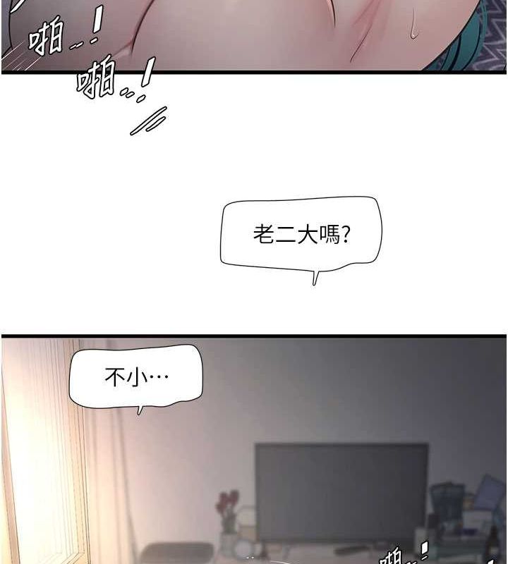 29P - 水电工日志