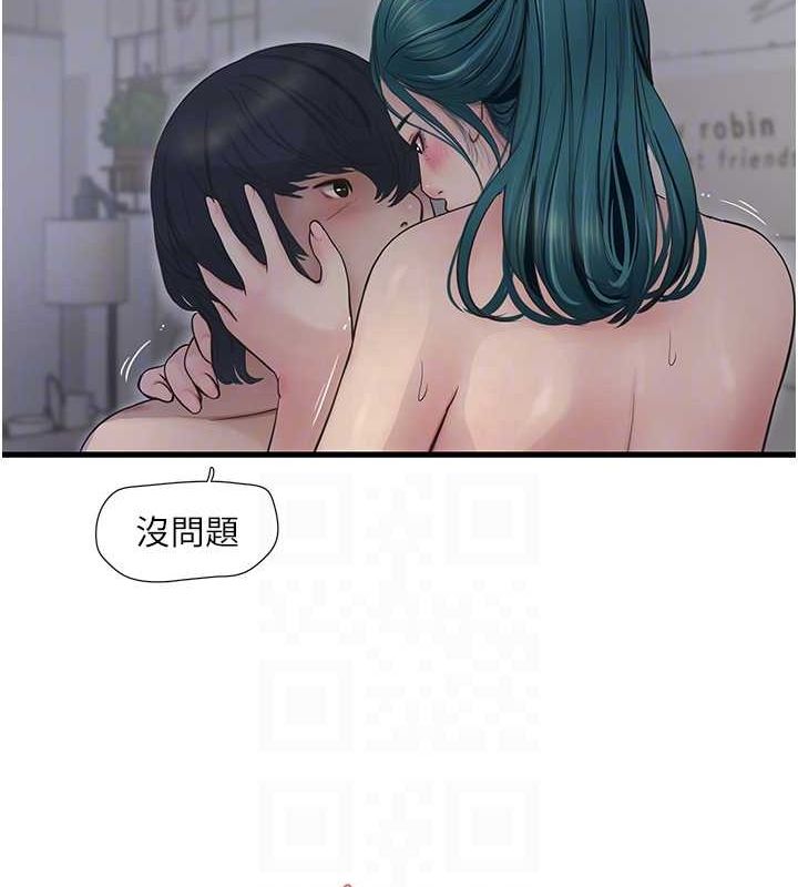 58P - 水电工日志
