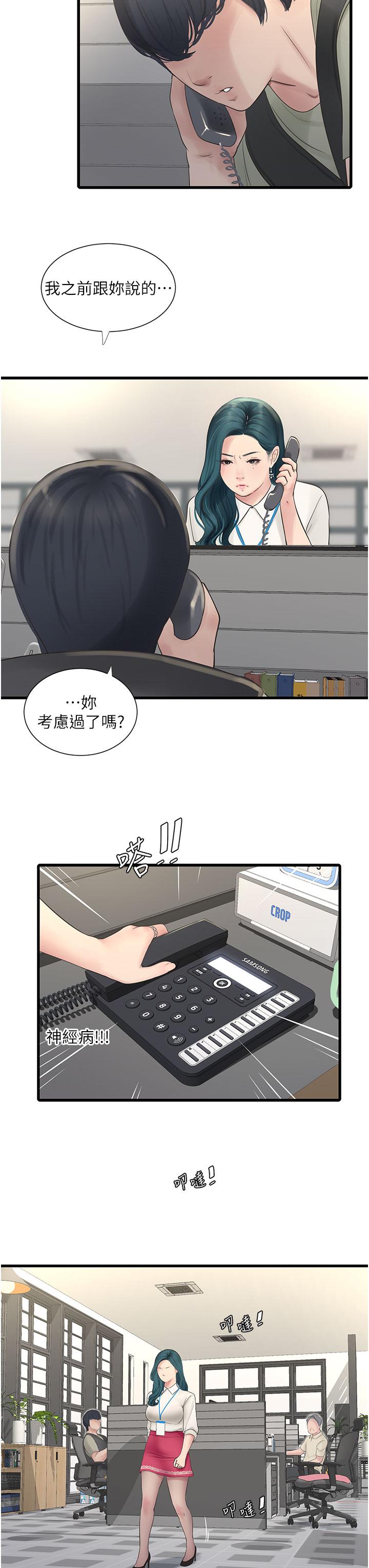 12P - 水电工日志