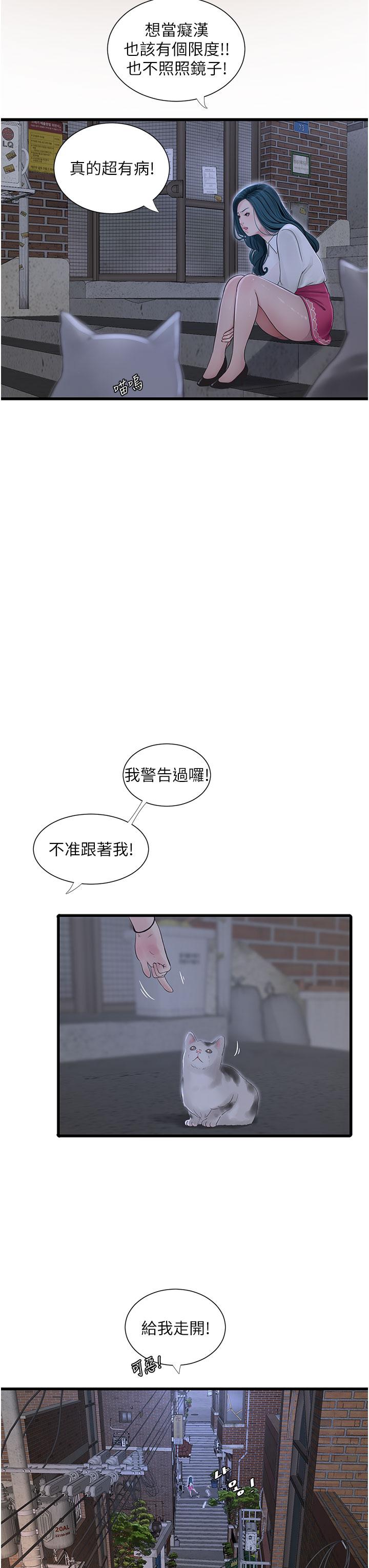 21P - 水电工日志