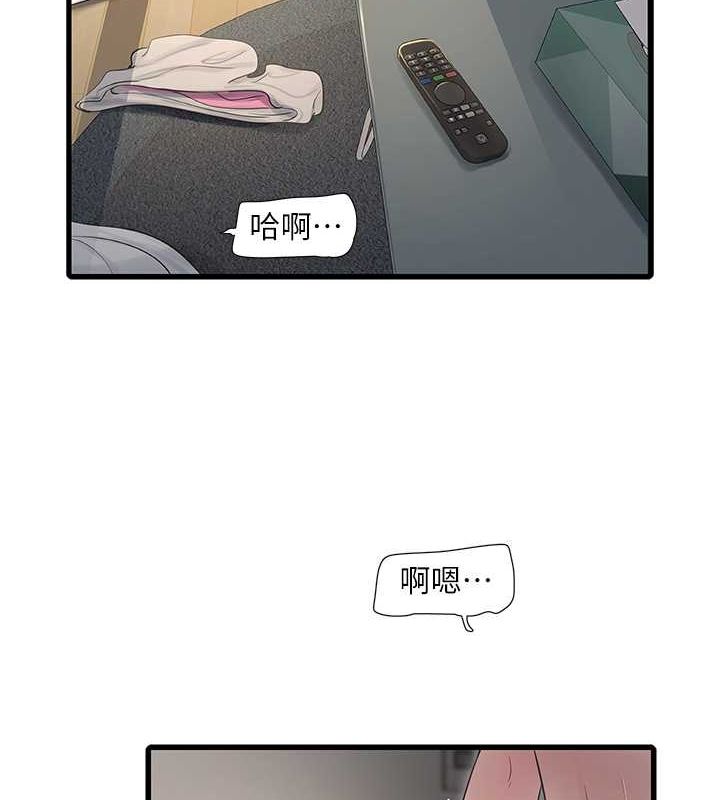 2P - 水电工日志