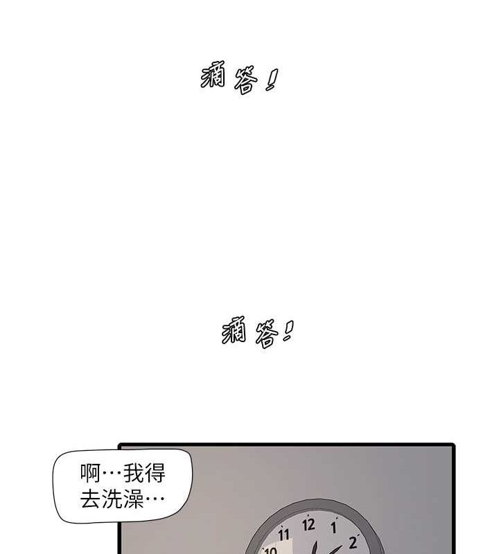 40P - 水电工日志
