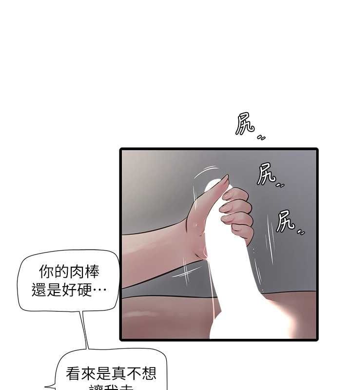 54P - 水电工日志