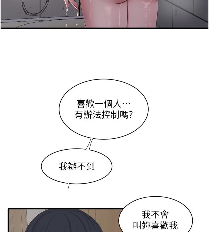 106P - 水电工日志