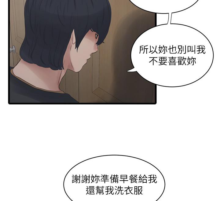 107P - 水电工日志