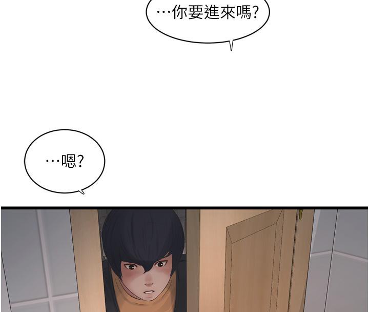 113P - 水电工日志