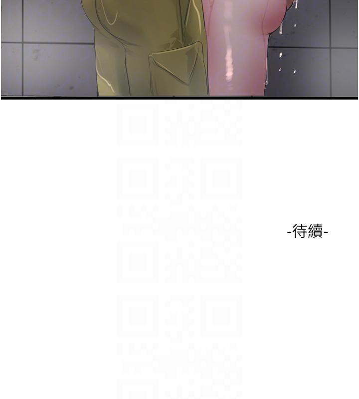 123P - 水电工日志