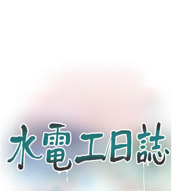 23P - 水电工日志