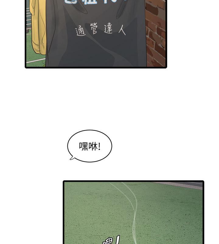 44P - 水电工日志