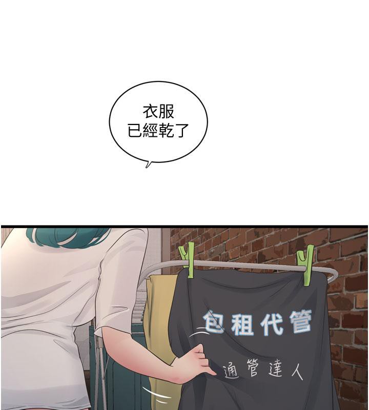 48P - 水电工日志