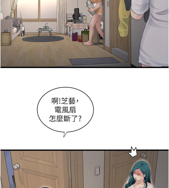 57P - 水电工日志