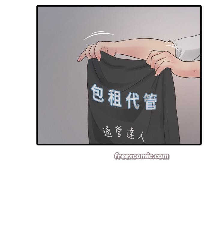 60P - 水电工日志