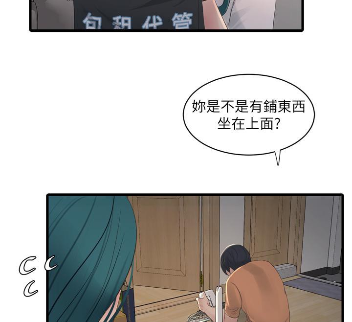 63P - 水电工日志