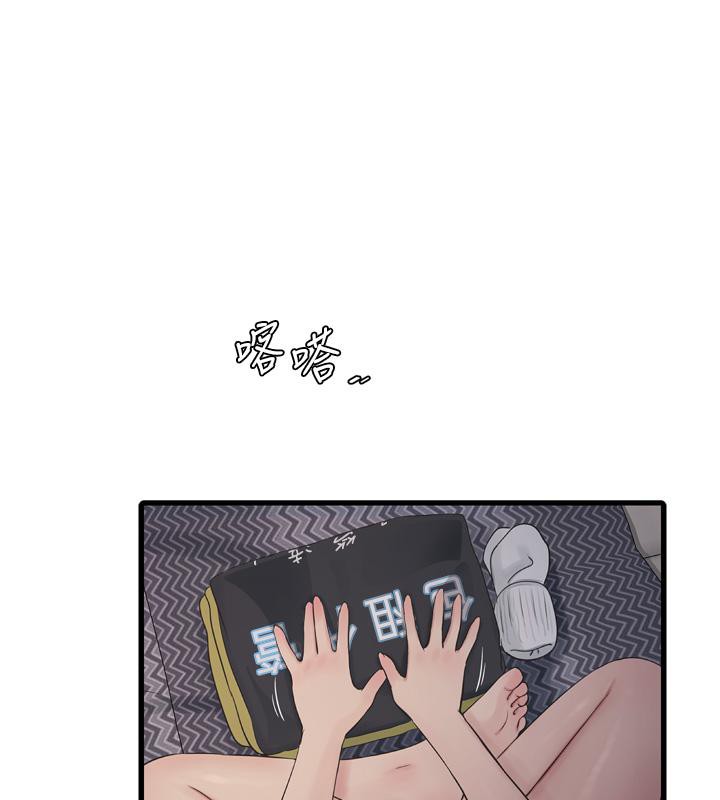 66P - 水电工日志