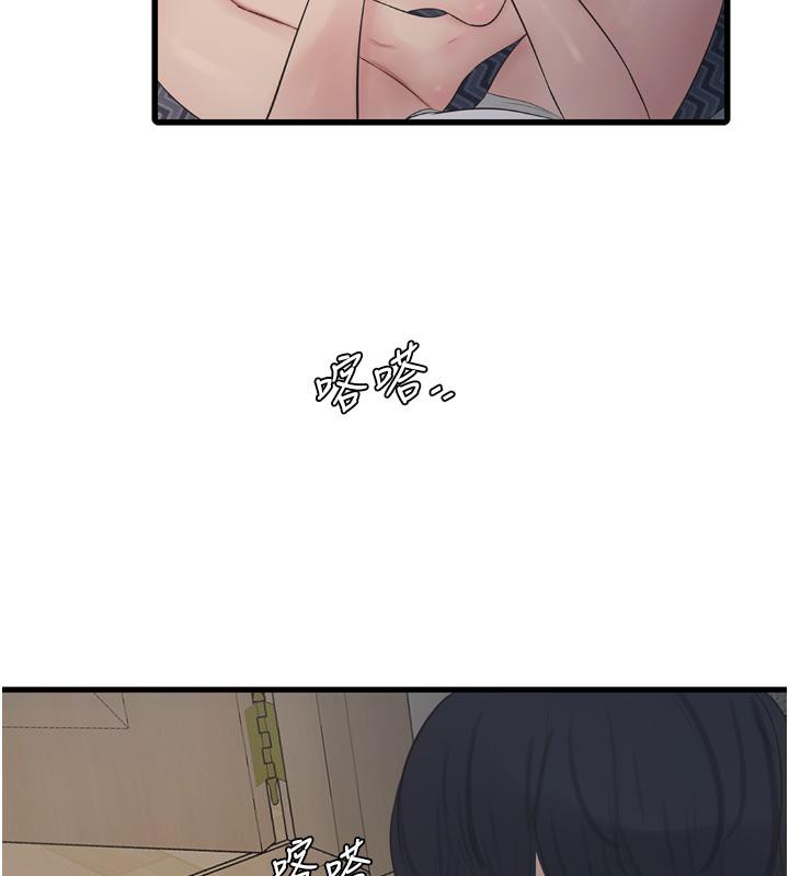 67P - 水电工日志