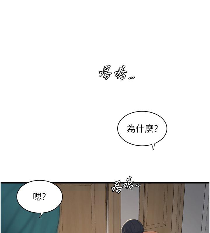 74P - 水电工日志