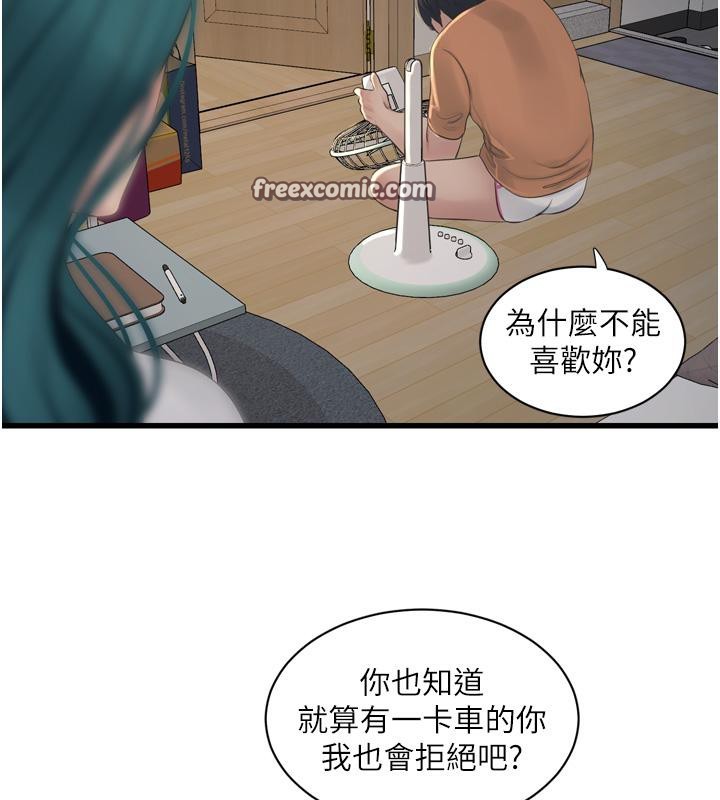 75P - 水电工日志