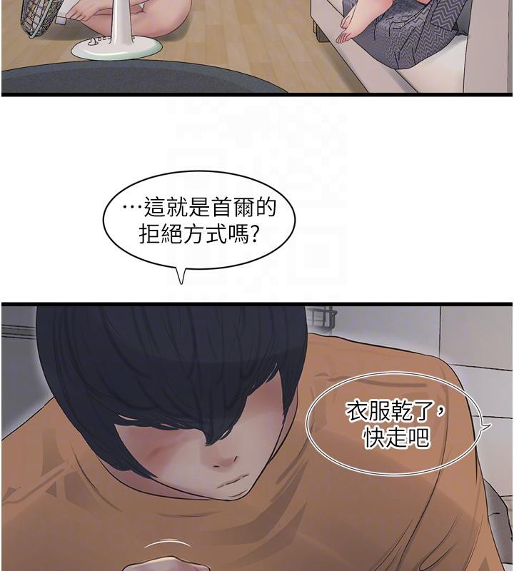 79P - 水电工日志