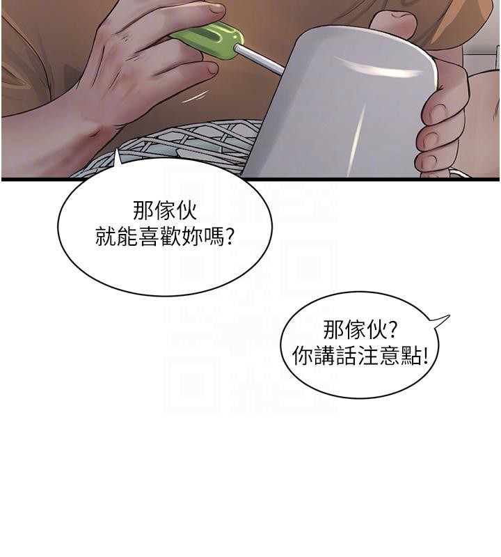 80P - 水电工日志