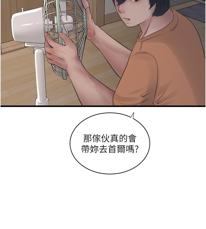 84P - 水电工日志