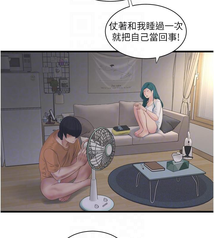 87P - 水电工日志