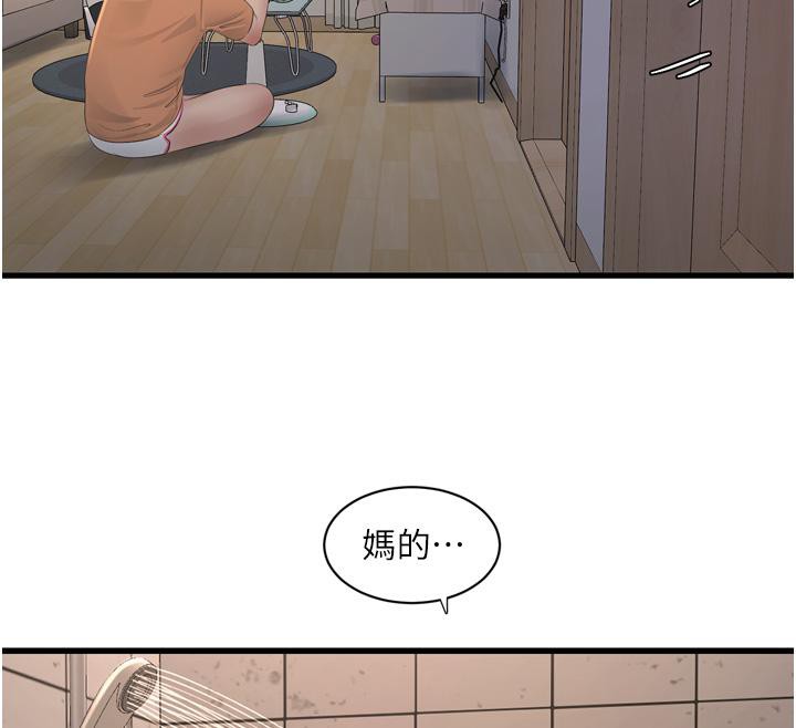93P - 水电工日志