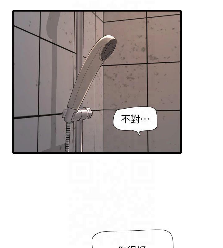 17P - 水电工日志