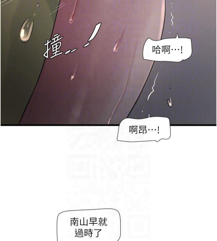 84P - 水电工日志