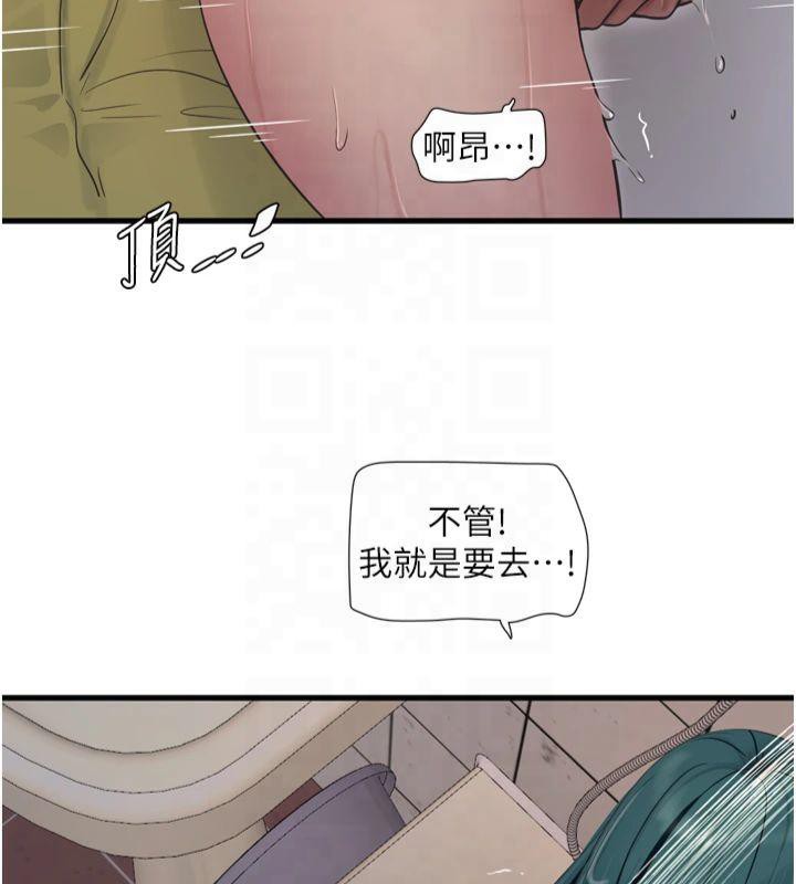 86P - 水电工日志