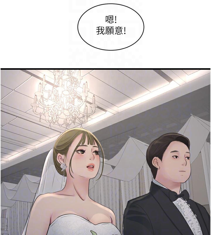 101P - 水电工日志
