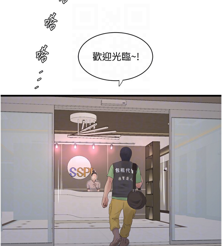 113P - 水电工日志