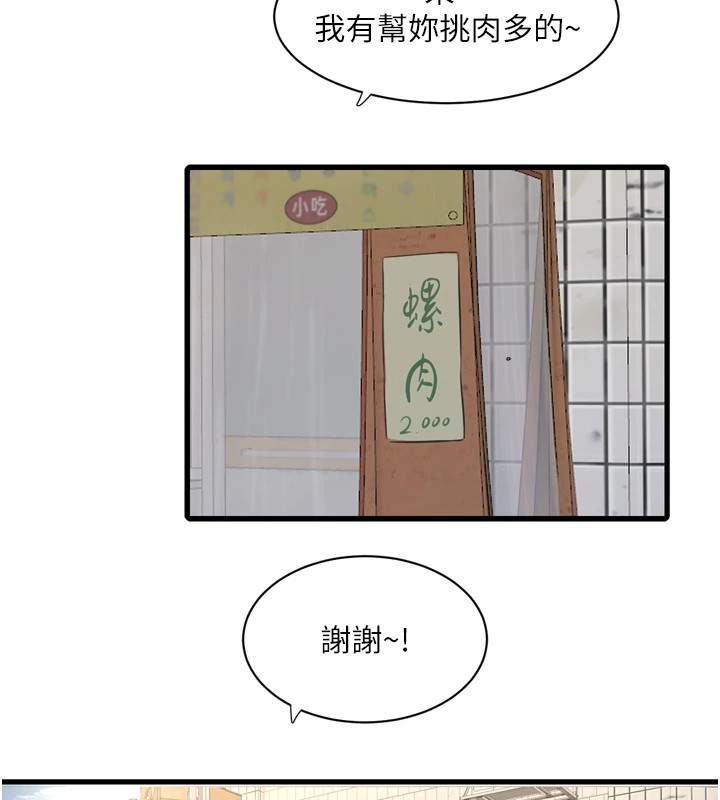 43P - 水电工日志