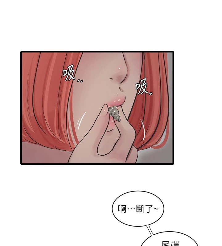 45P - 水电工日志
