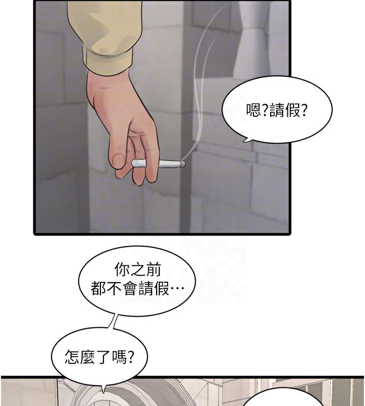 65P - 水电工日志