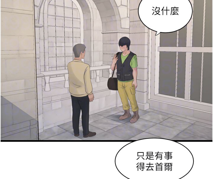 66P - 水电工日志