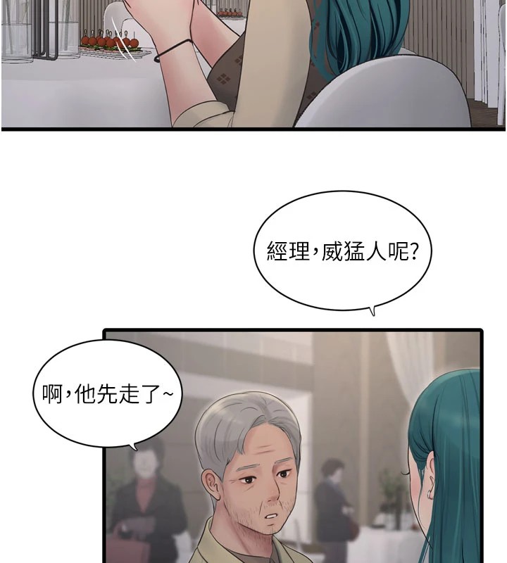 82P - 水电工日志