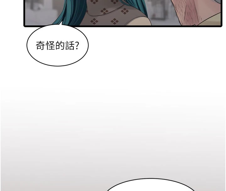 84P - 水电工日志
