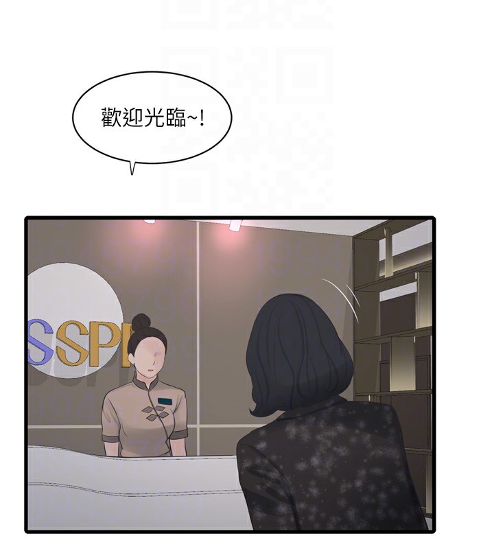 21P - 水电工日志