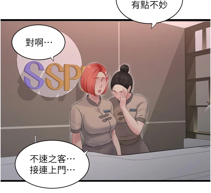 26P - 水电工日志