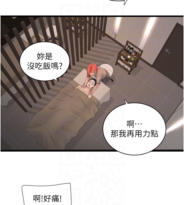 33P - 水电工日志