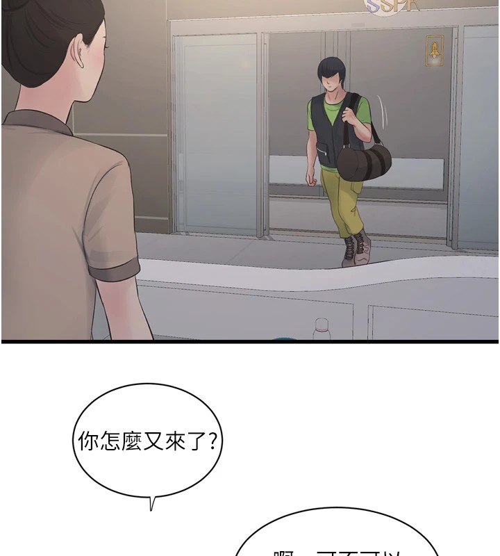 37P - 水电工日志