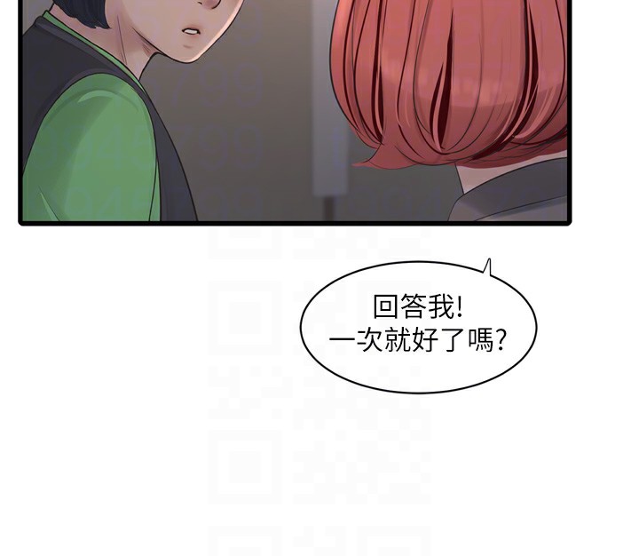 84P - 水电工日志