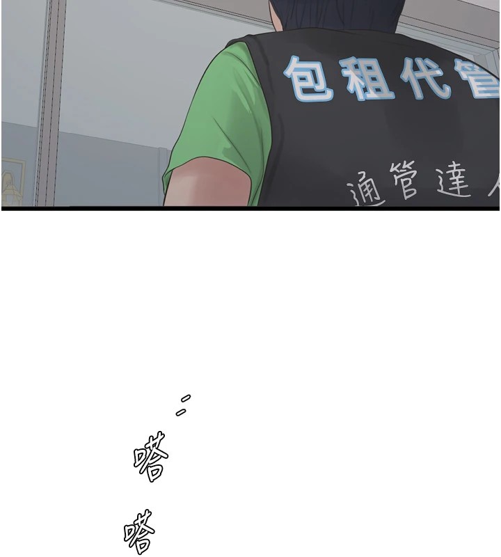 9P - 水电工日志