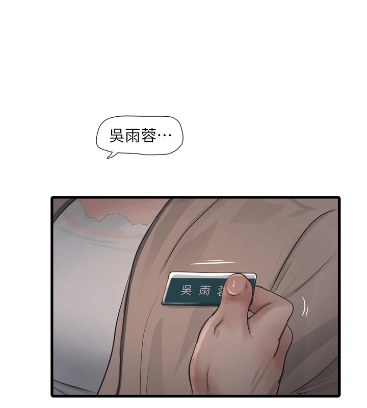 17P - 水电工日志