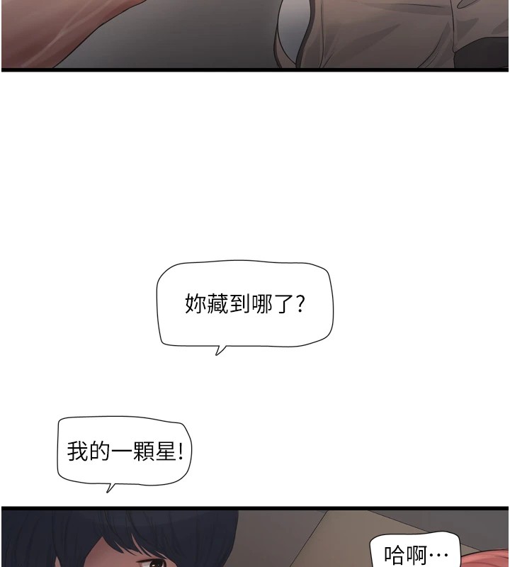 19P - 水电工日志