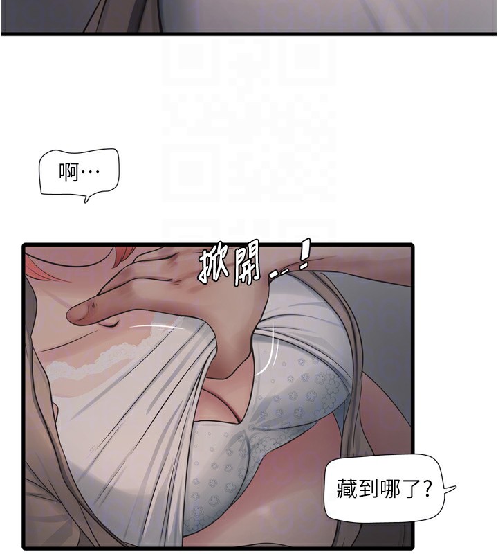 22P - 水电工日志