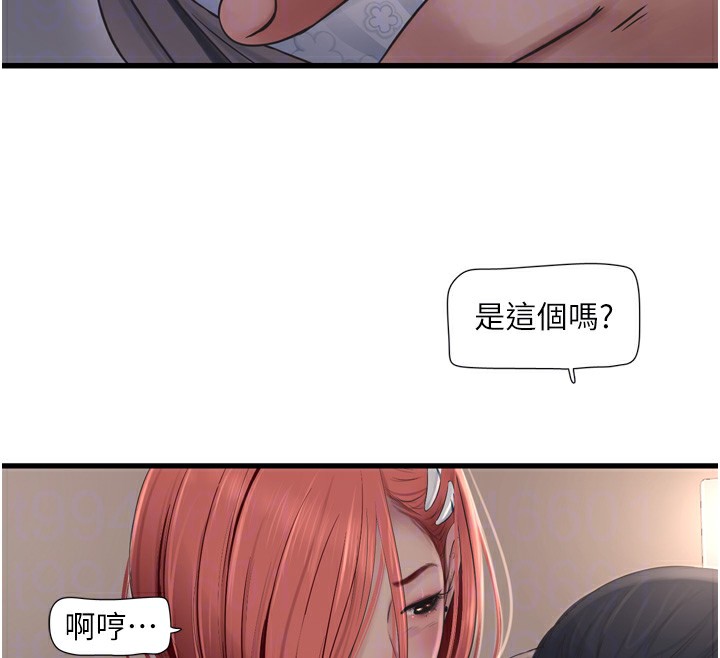 24P - 水电工日志