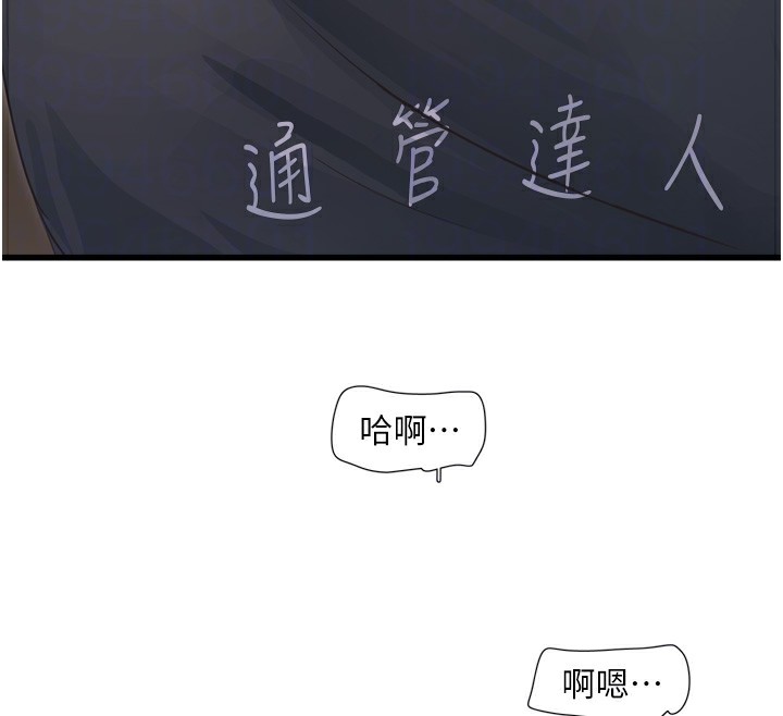 39P - 水电工日志